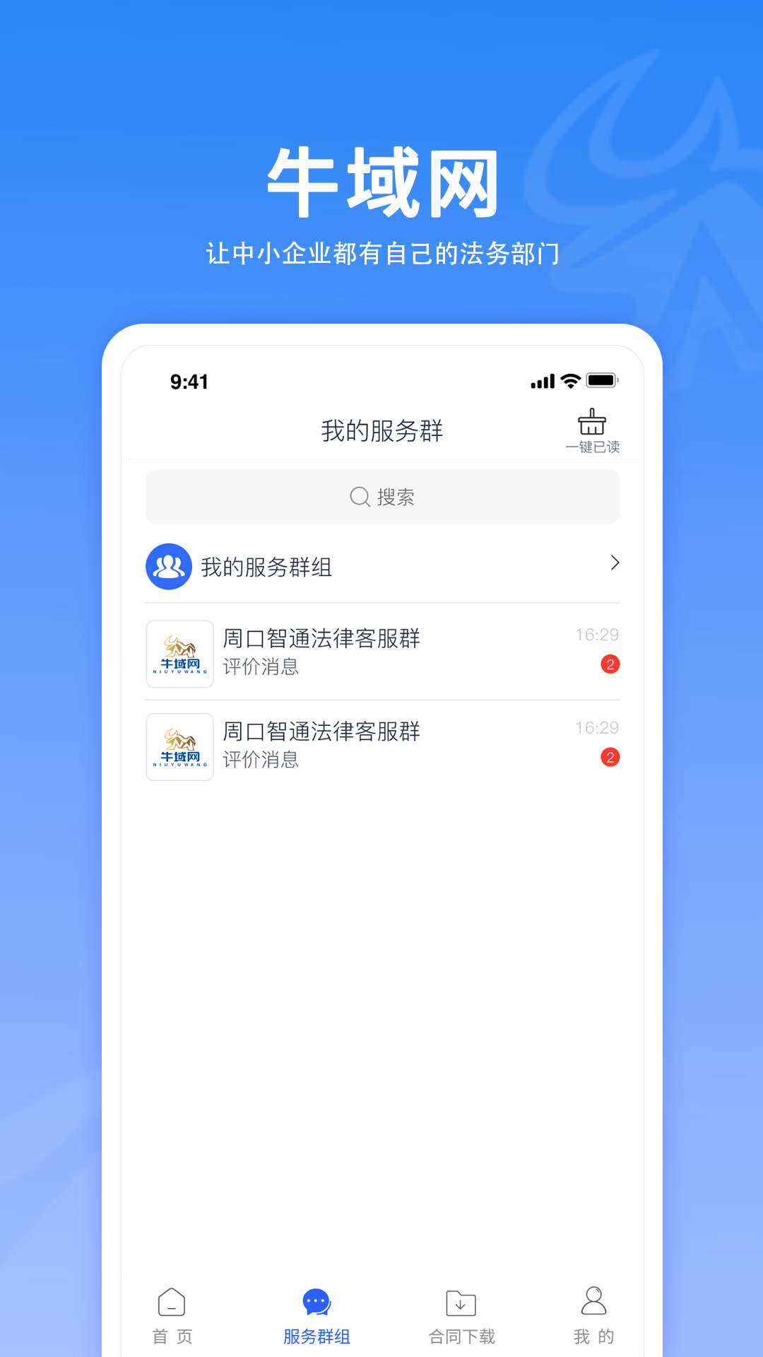 牛域网最新版141.0