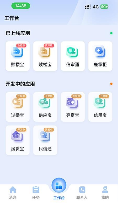 截图2