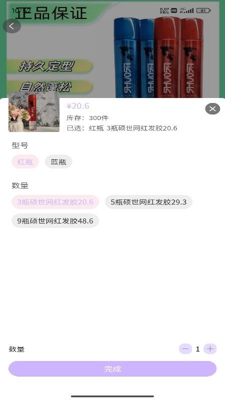 截图3