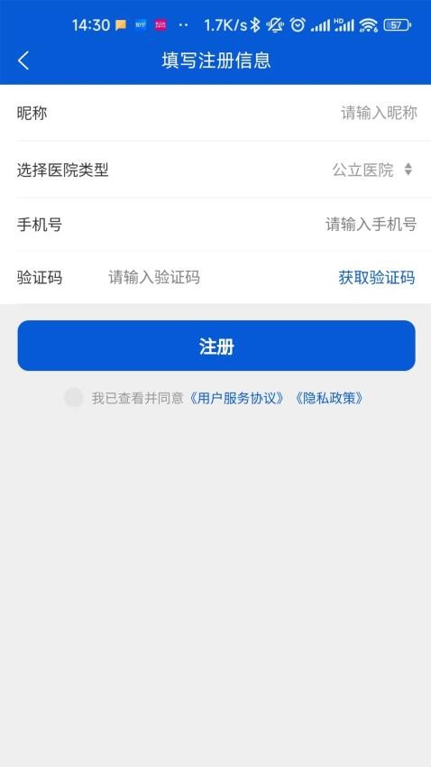 医道匠心app2.1.19
