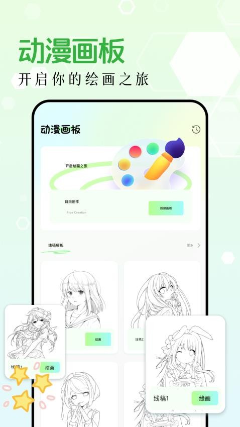 萌次元app1.2