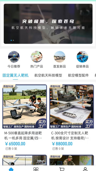 燕智科技app2.0