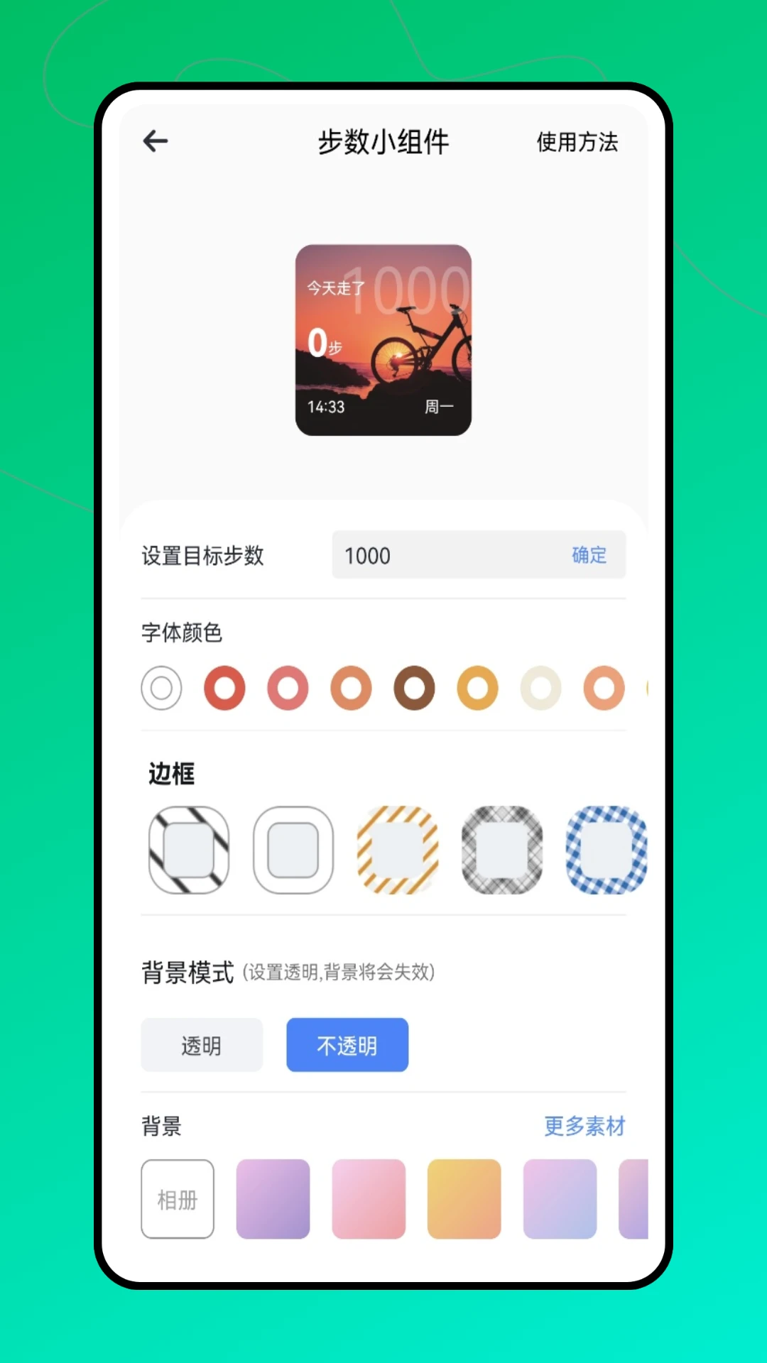 截图4