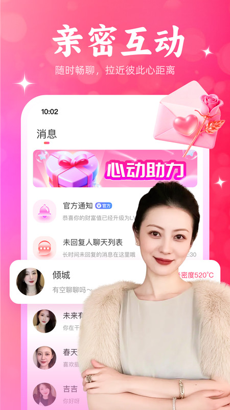 相遇寻欢app1.0.00