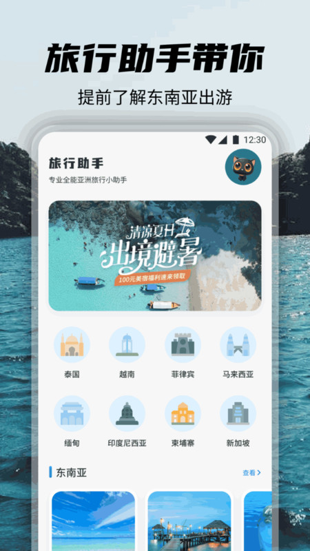 截图3