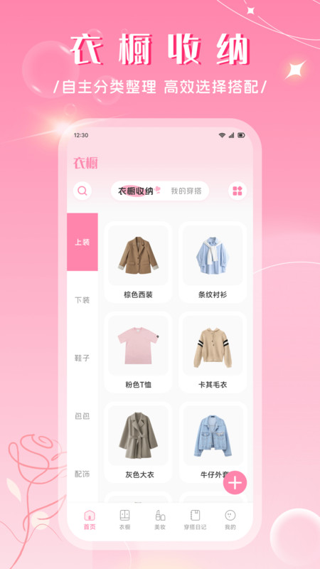 截图1