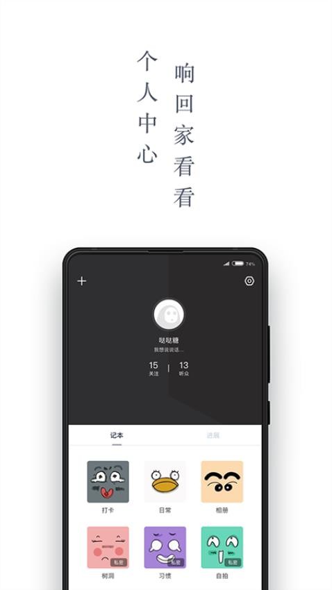 回响app3.2.0