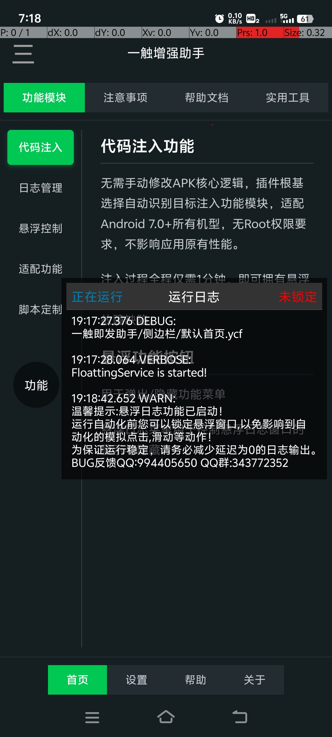 截图1