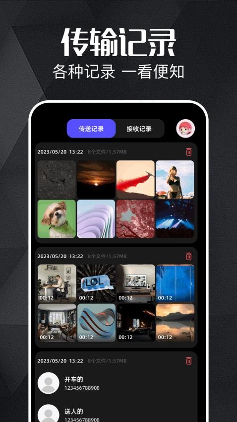 小火箭传输器app1.2