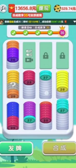 截图2