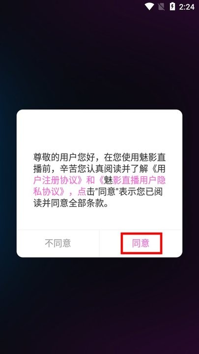 魅影直播app9.9