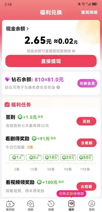 截图2