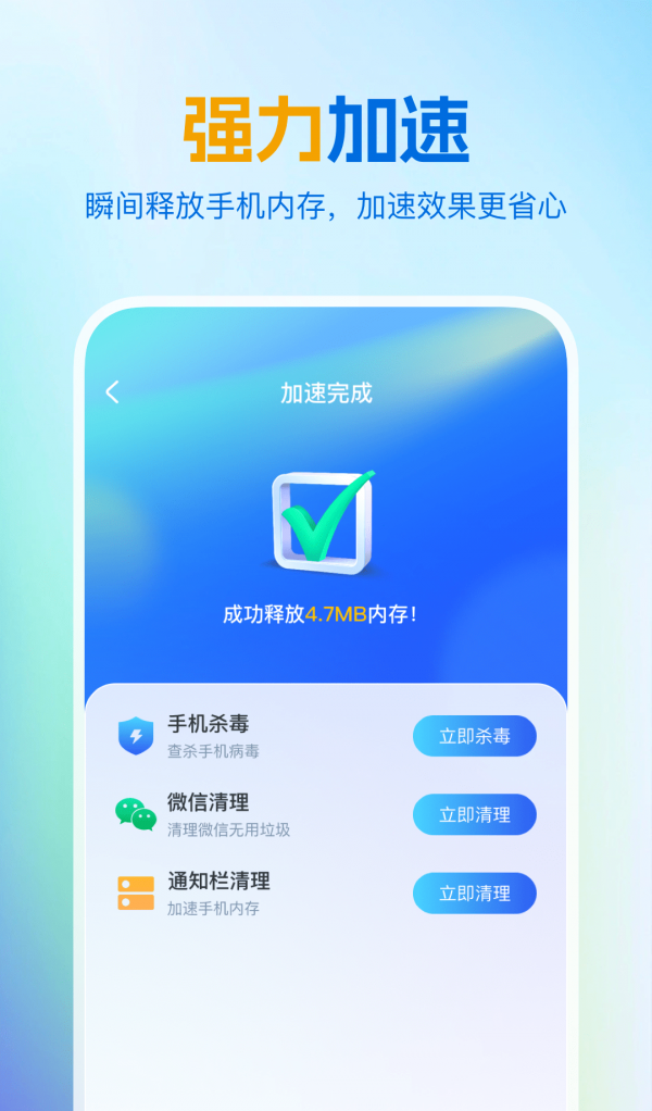 绿色清理王官方版1.0.0