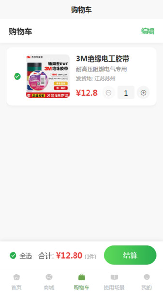 截图3