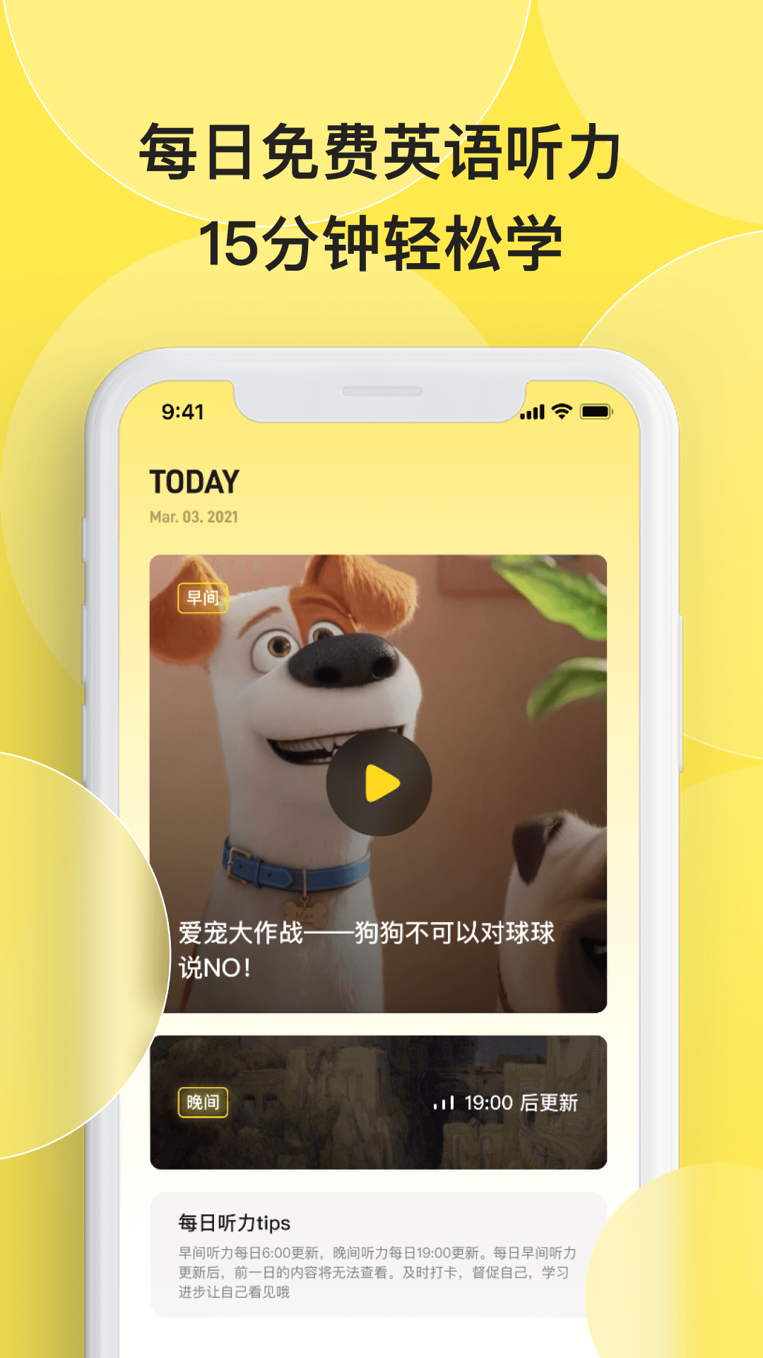 丹尼每日听力app1.1.5
