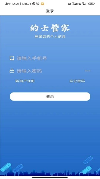截图3