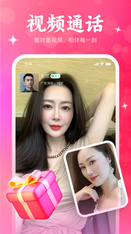 相遇寻欢app1.0.00