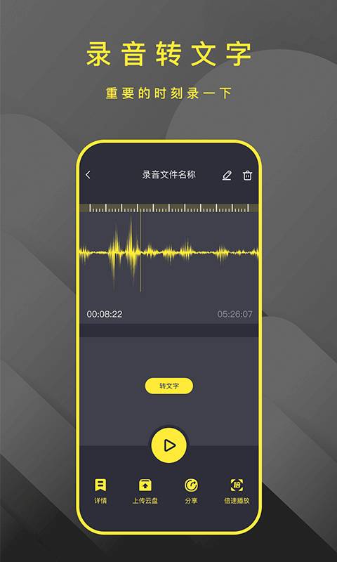 录音笔app2.0.0