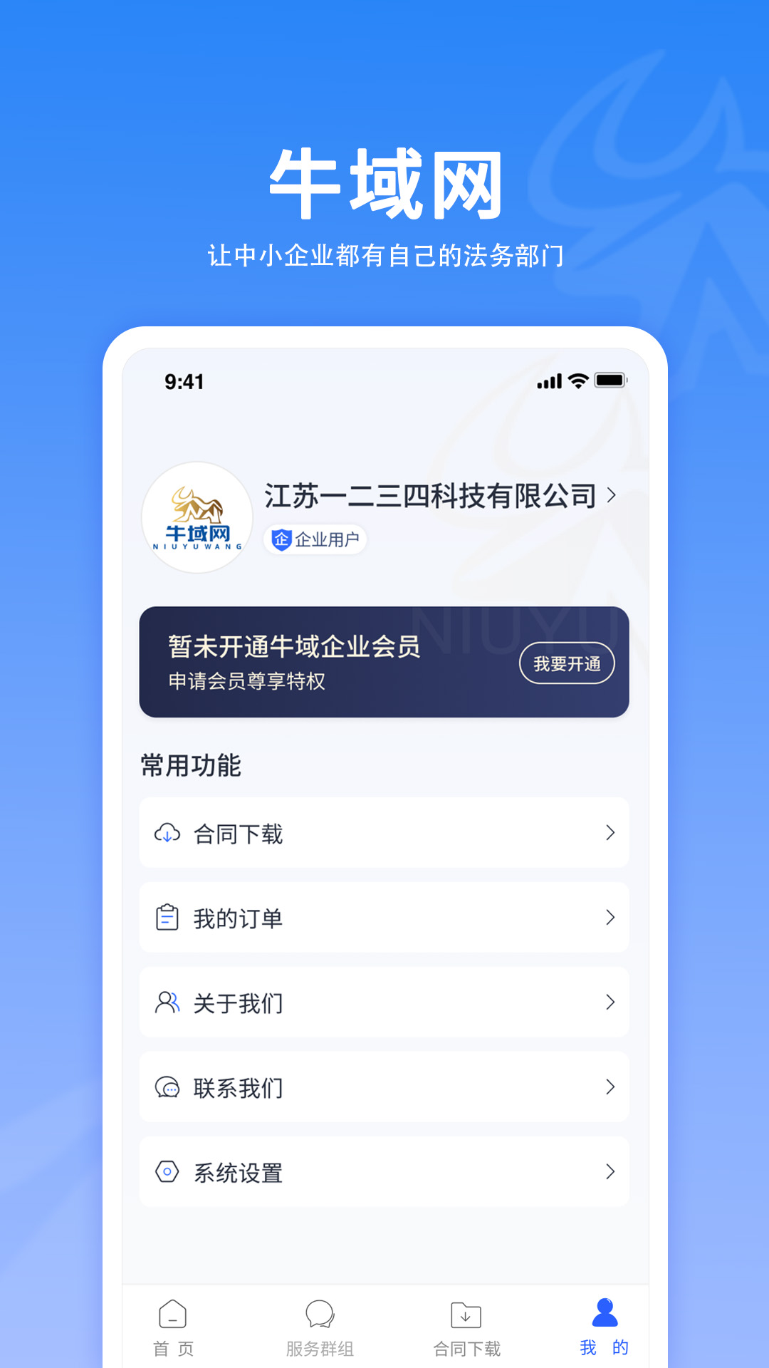 牛域网最新版141.0