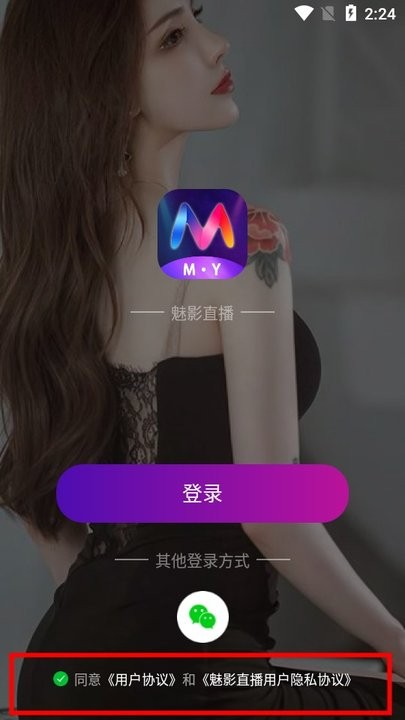 魅影直播app9.9