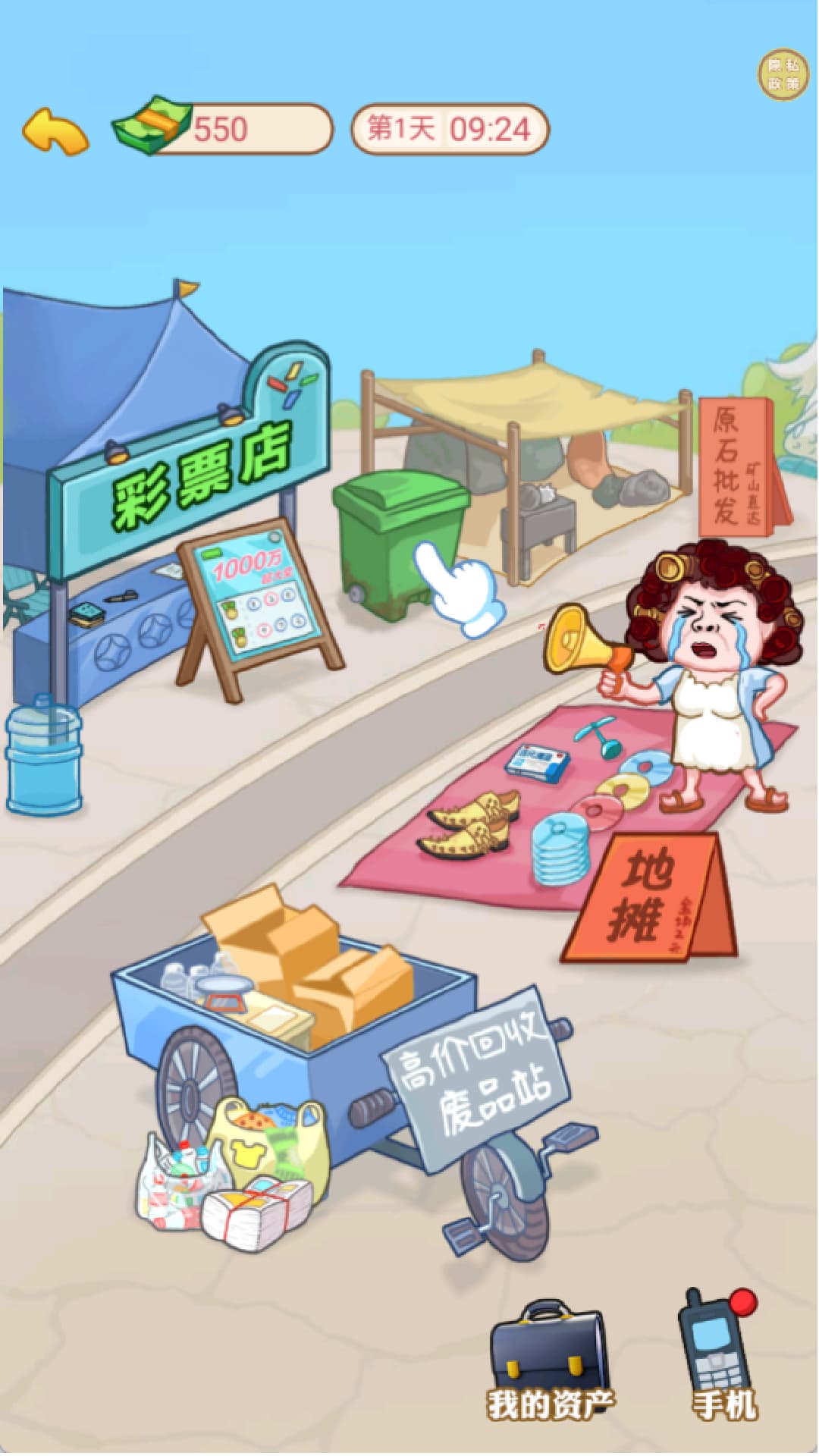 截图2