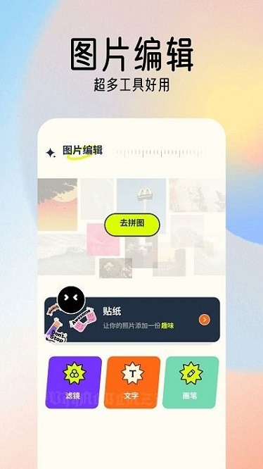 截图3