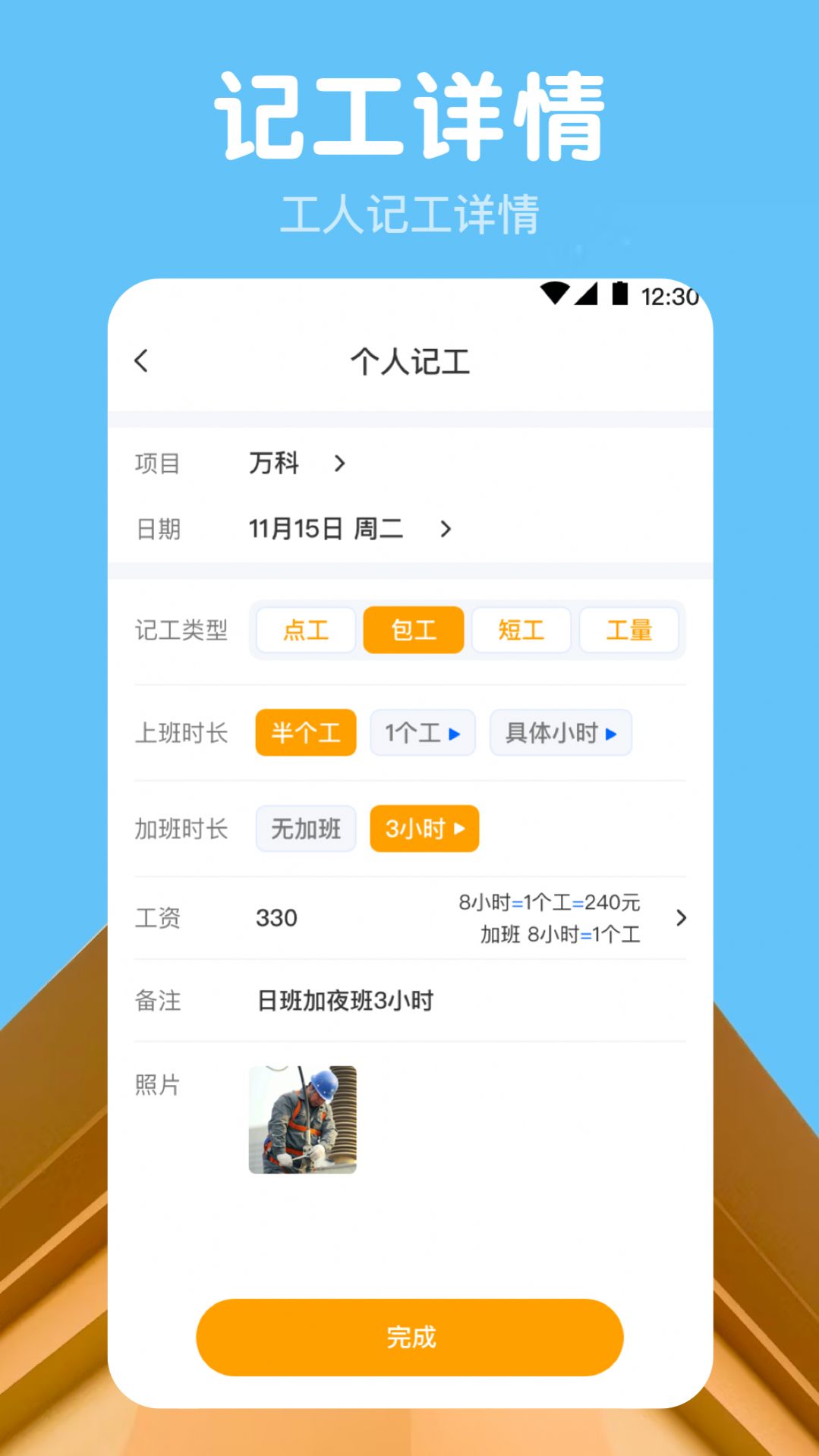 截图1