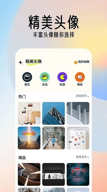 截图1