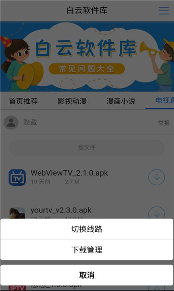 截图2