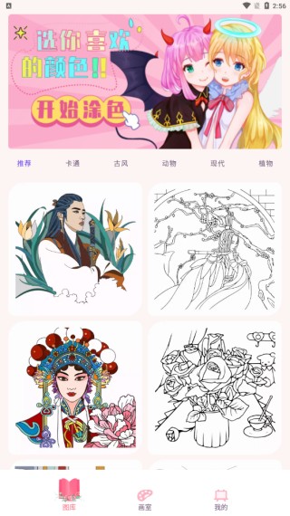 截图4
