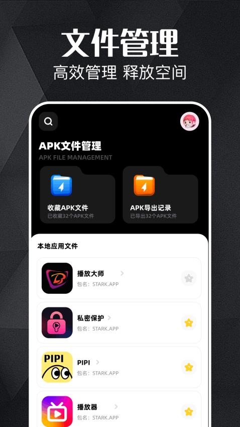 小火箭传输器app1.2
