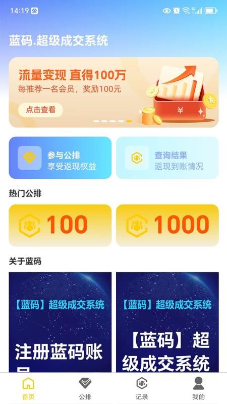 截图3