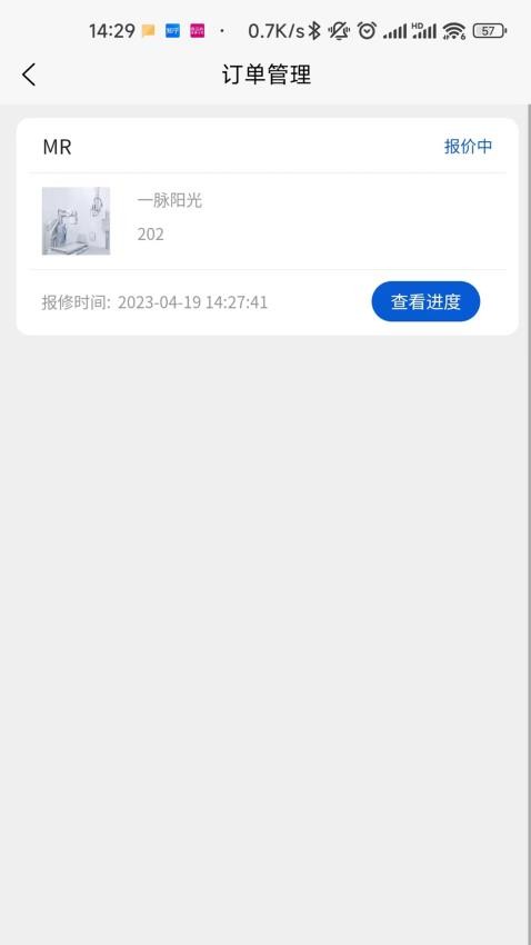 医道匠心app2.1.19