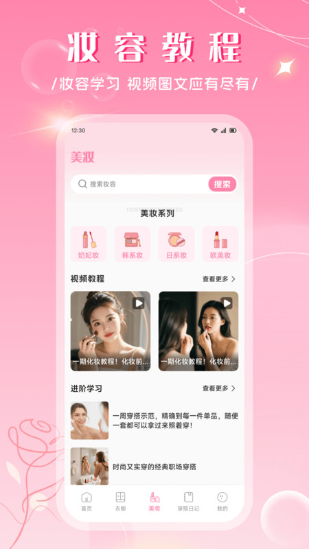 截图4
