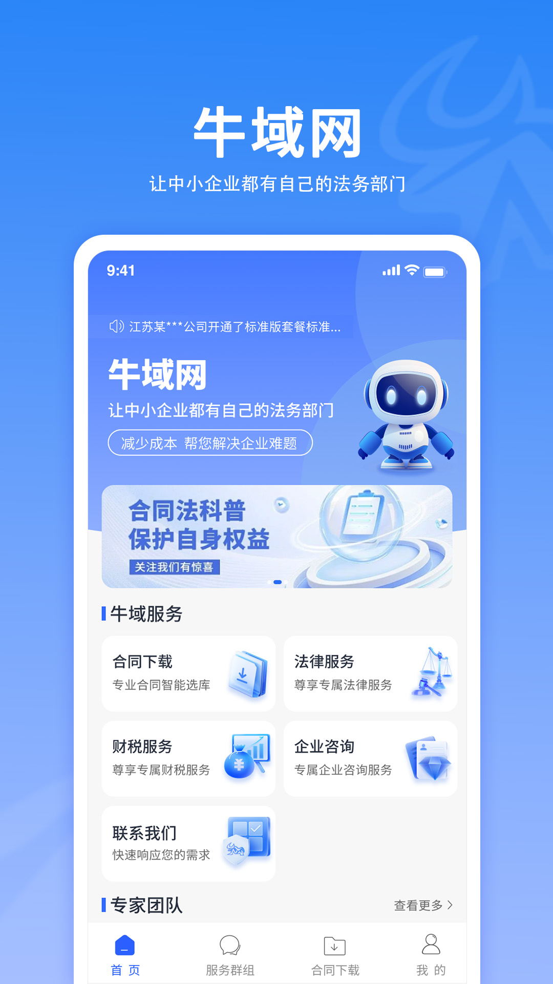 牛域网最新版141.0