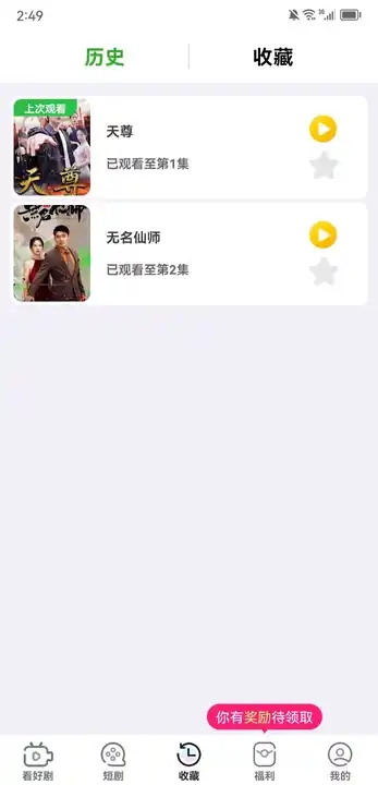 截图3