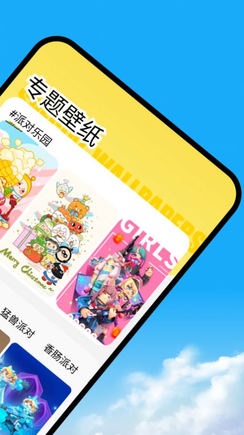 截图3