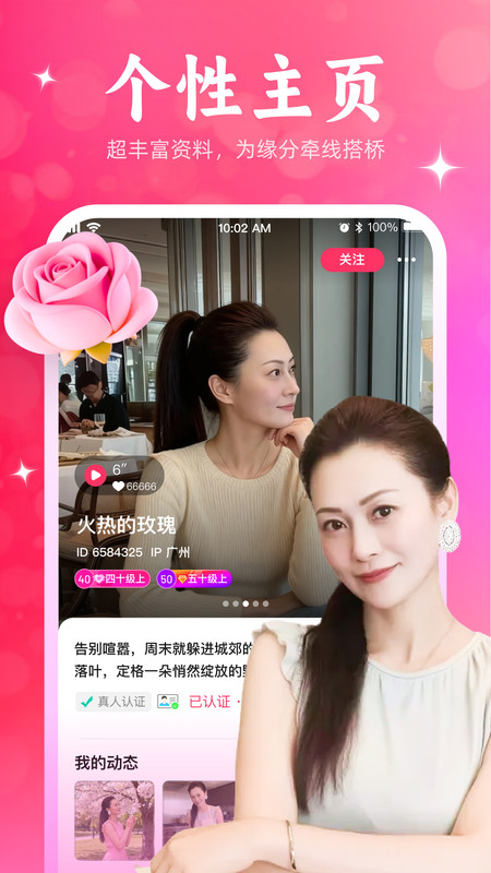 相遇寻欢app1.0.00