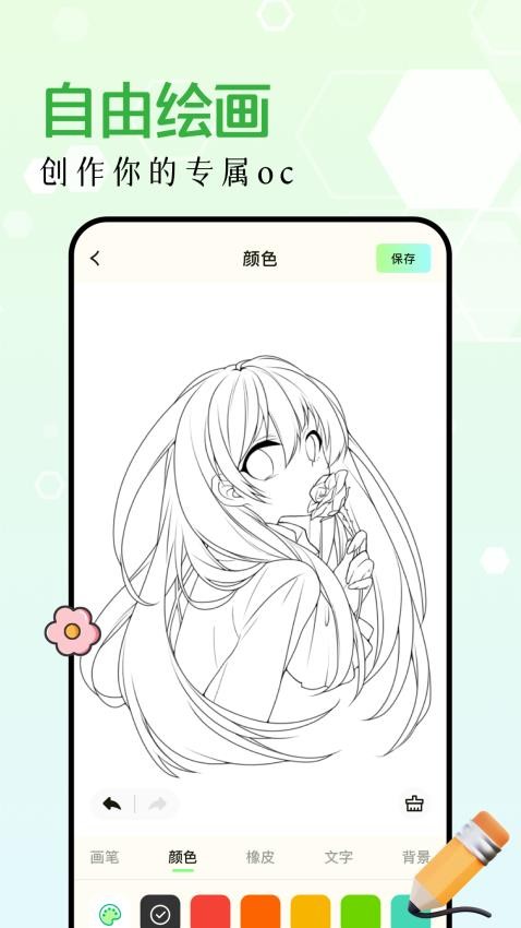 萌次元app1.2