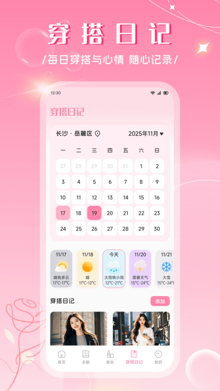 截图3