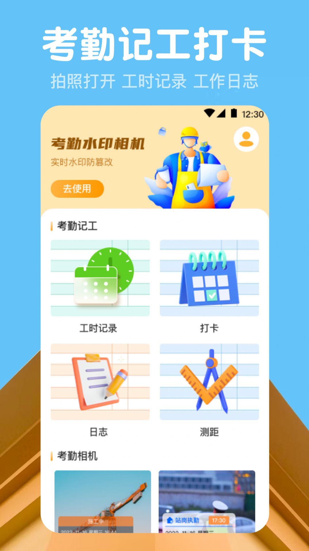 截图2