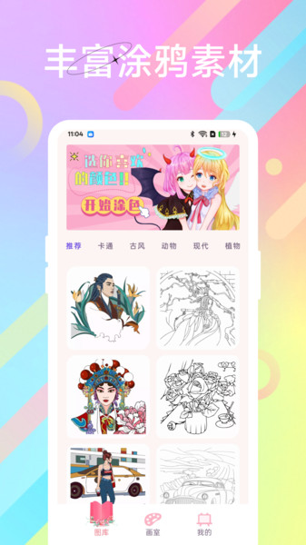 截图2
