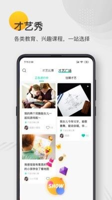 截图1