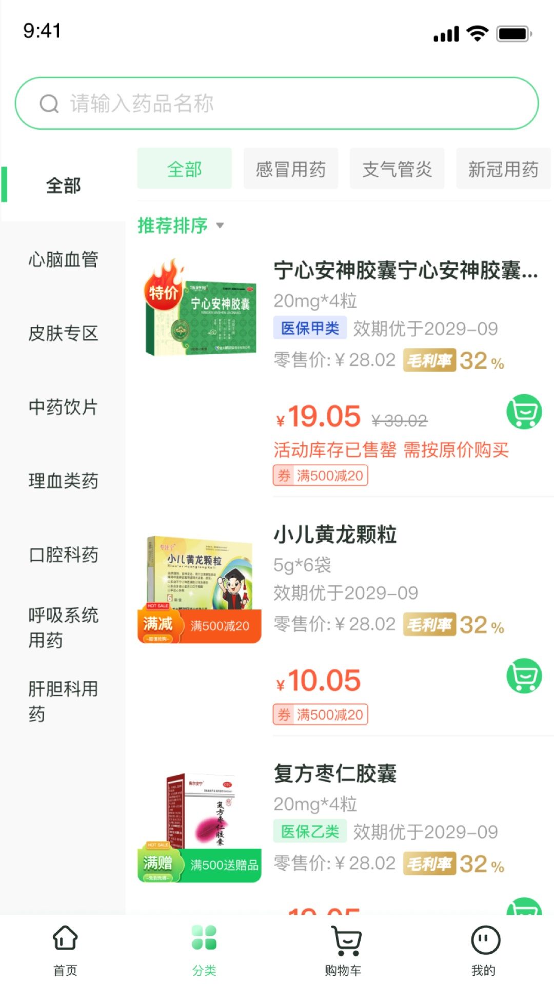 截图3