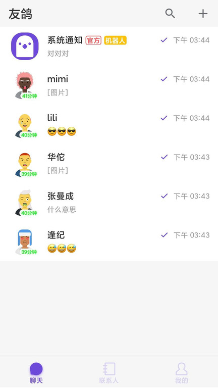 截图3