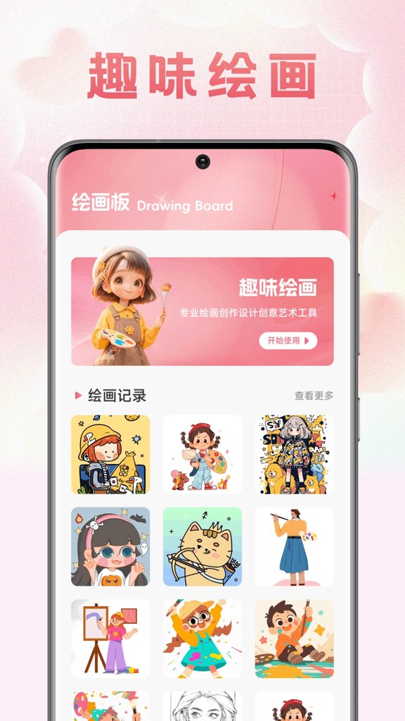 截图4
