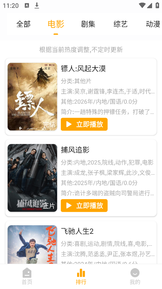 截图2