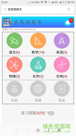 截图3