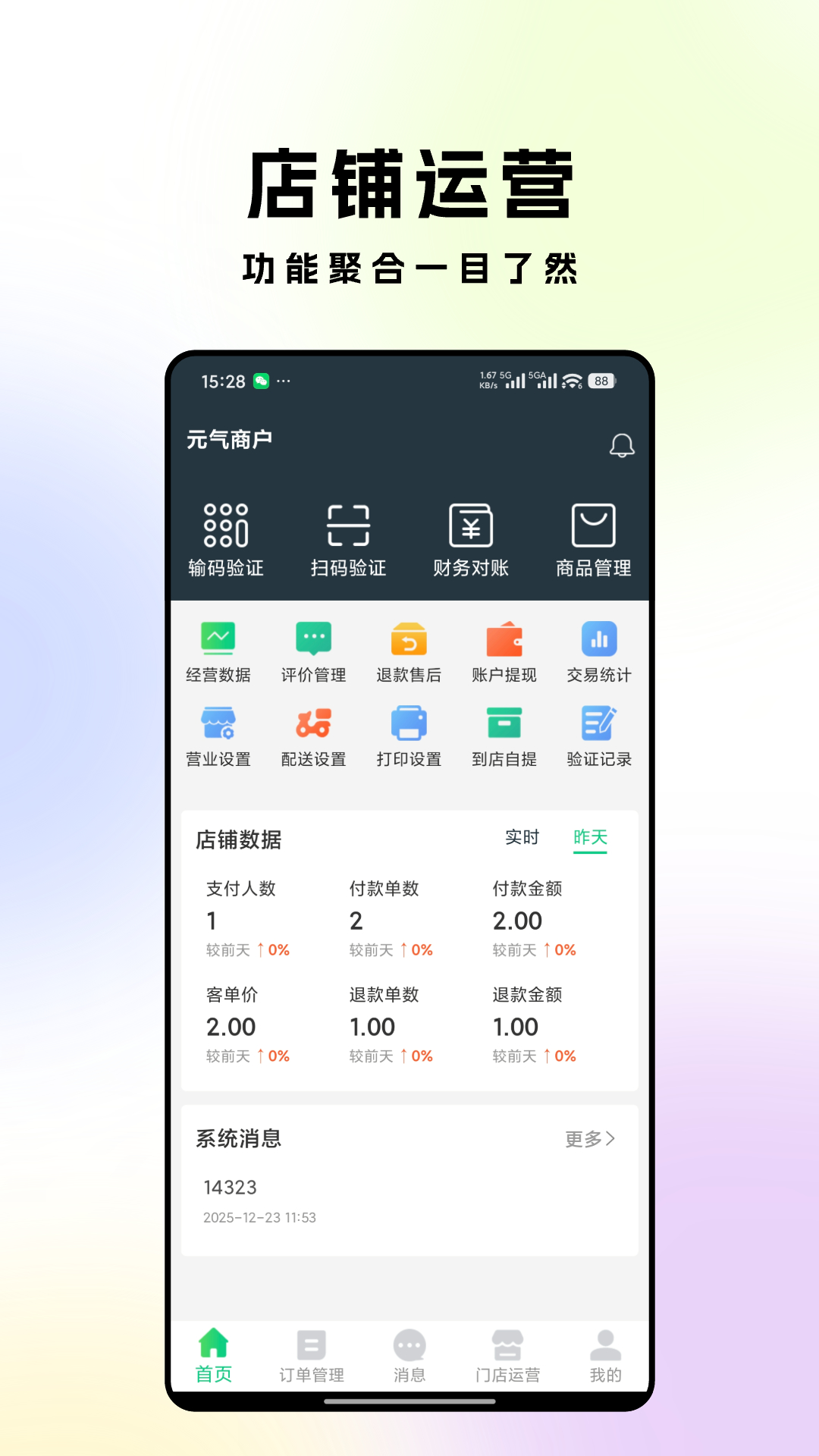 截图4