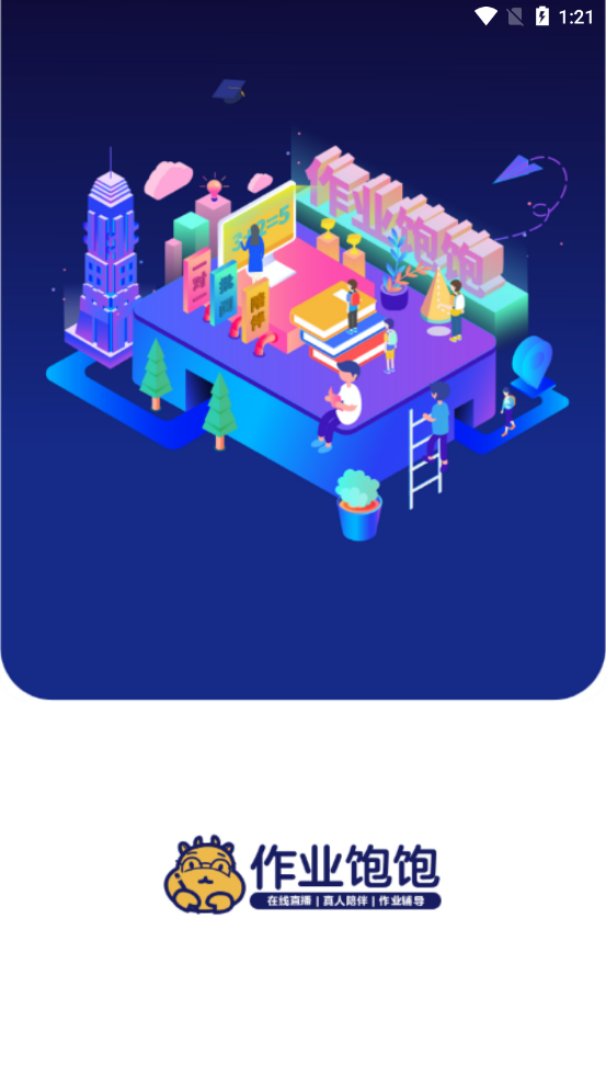 截图3